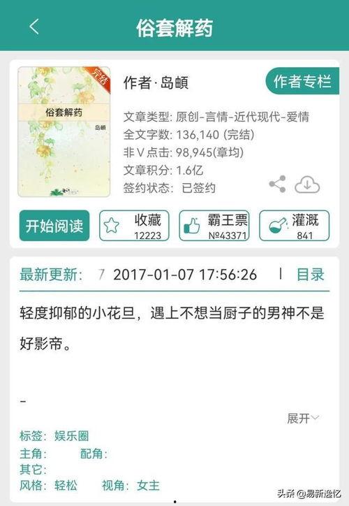 娱乐吃瓜推文小说推荐,跟随小说，解锁明星背后的秘密